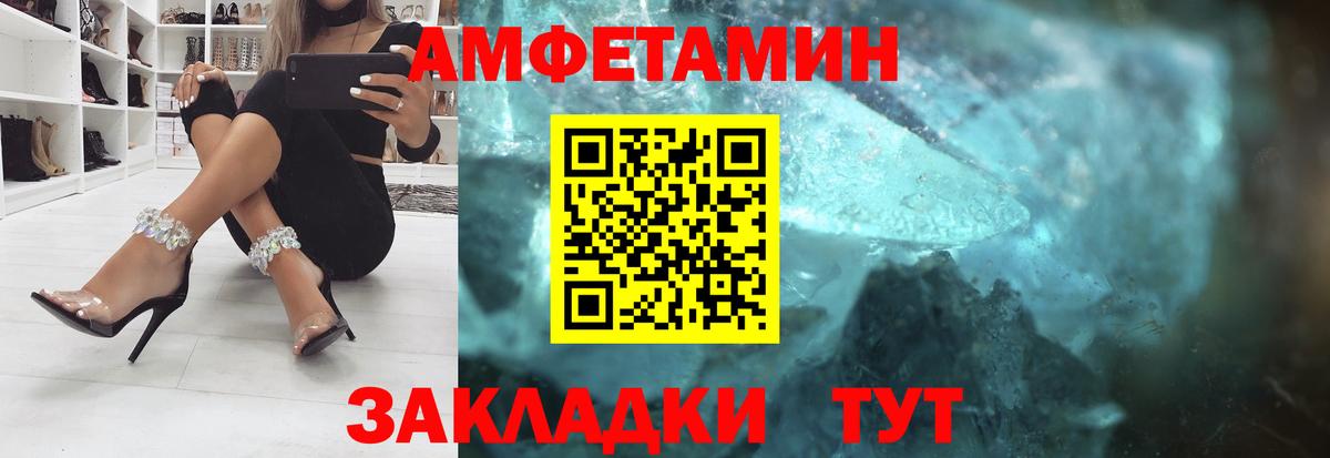 Амфетамин Розовый  Amphetamine  Строитель  Вход с VPN 