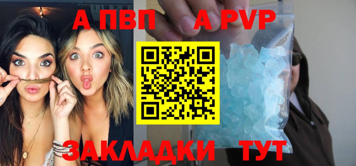 Alfa_PVP крисы CK  Alpha-PVP Соль  Вход с VPN  Alpha-PVP СК  APVP  Строитель 