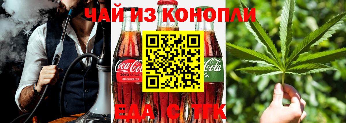 Строитель  Еда ТГК конопля  Вход с VPN 