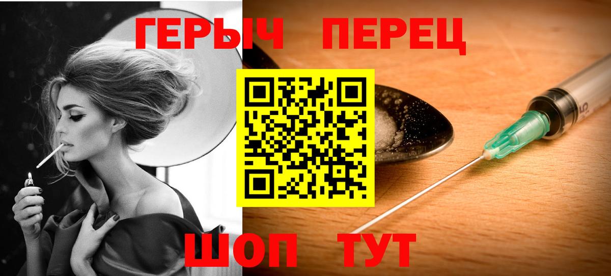 ГЕРОИН VHQ  Вход с VPN  ГЕРОИН  Строитель 
