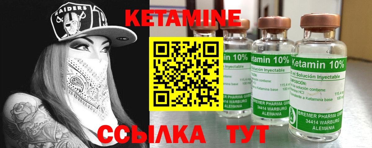 КЕТАМИН ketamine Строитель