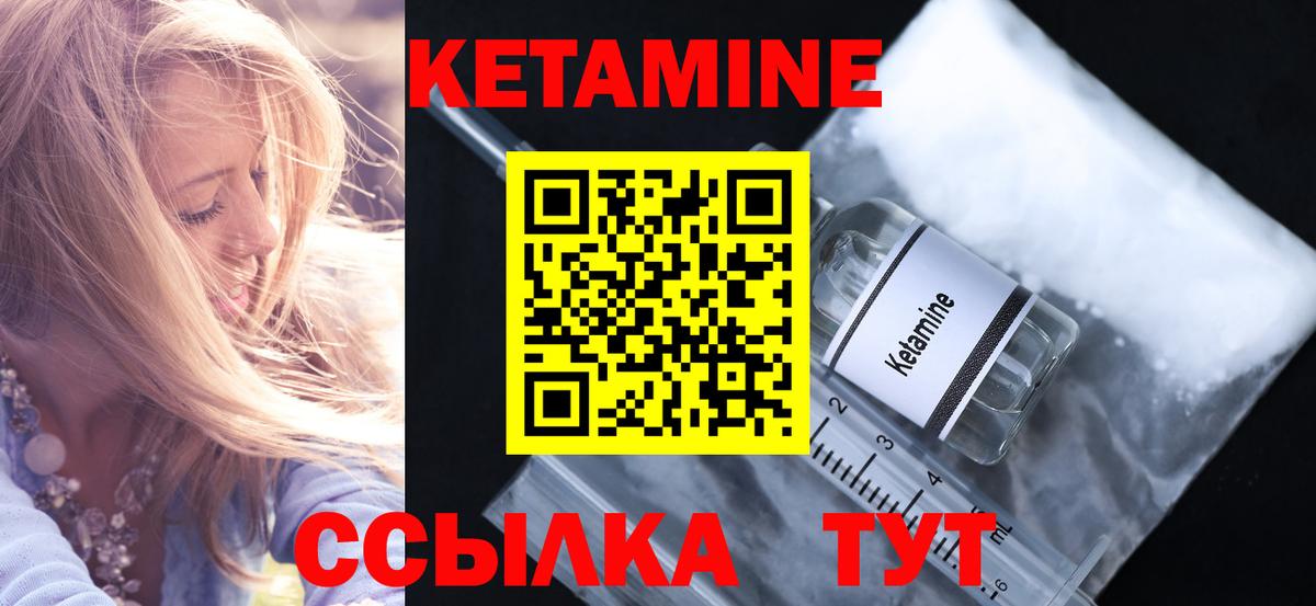 КЕТАМИН VHQ  Кетамин ketamine  Строитель  Вход с VPN 