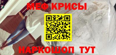 мефедрон мука Пенза