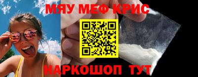 мефедрон мука Пенза