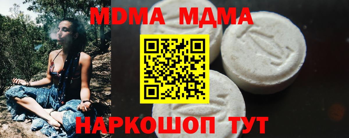 Строитель  МДМА молли  Вход с VPN  МДМА crystal 
