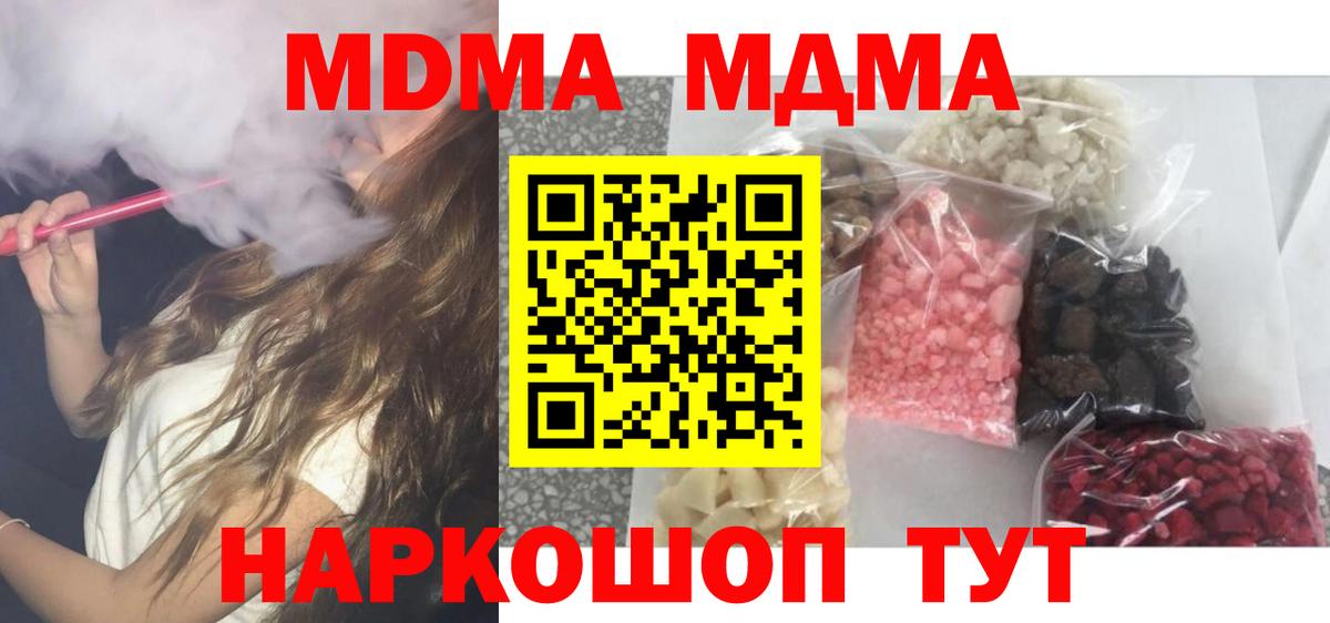MDMA VHQ Строитель