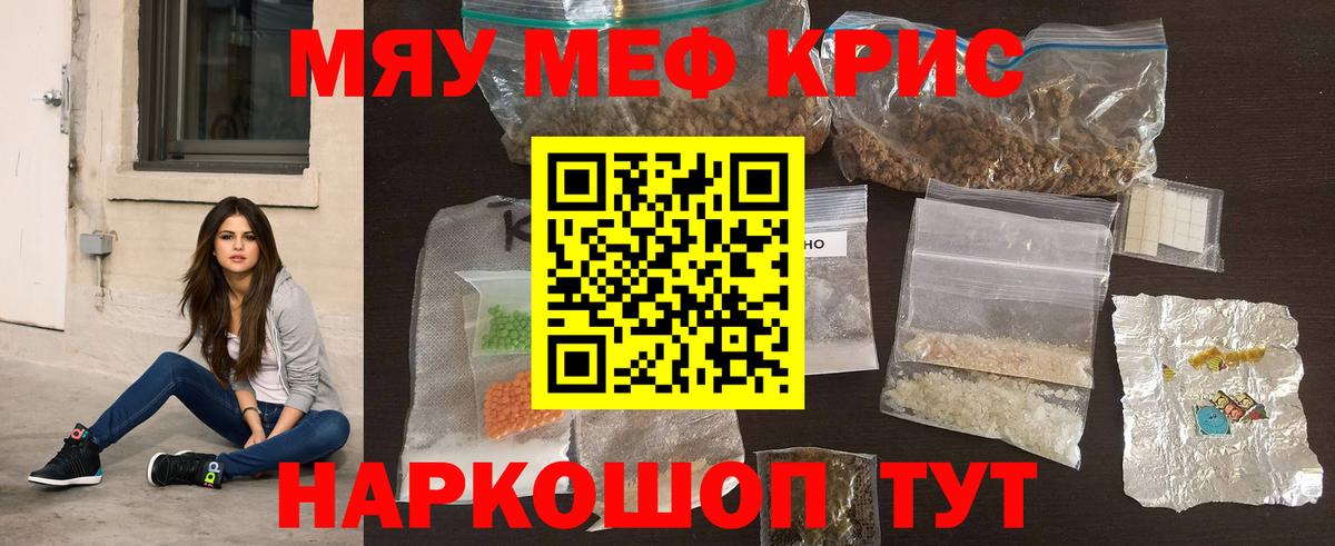 Мефедрон Строитель