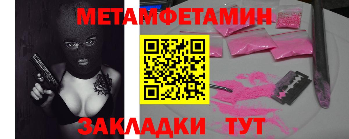 МЕТАМФЕТАМИН Декстрометамфетамин 99.9%  МЕТАМФЕТАМИН Декстрометамфетамин 99.9%  Строитель  Вход с VPN 