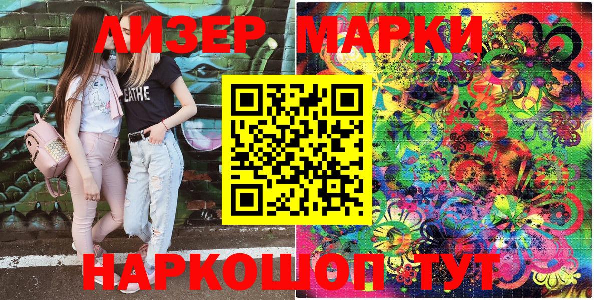 Марки NBOMe 1,5мг Строитель