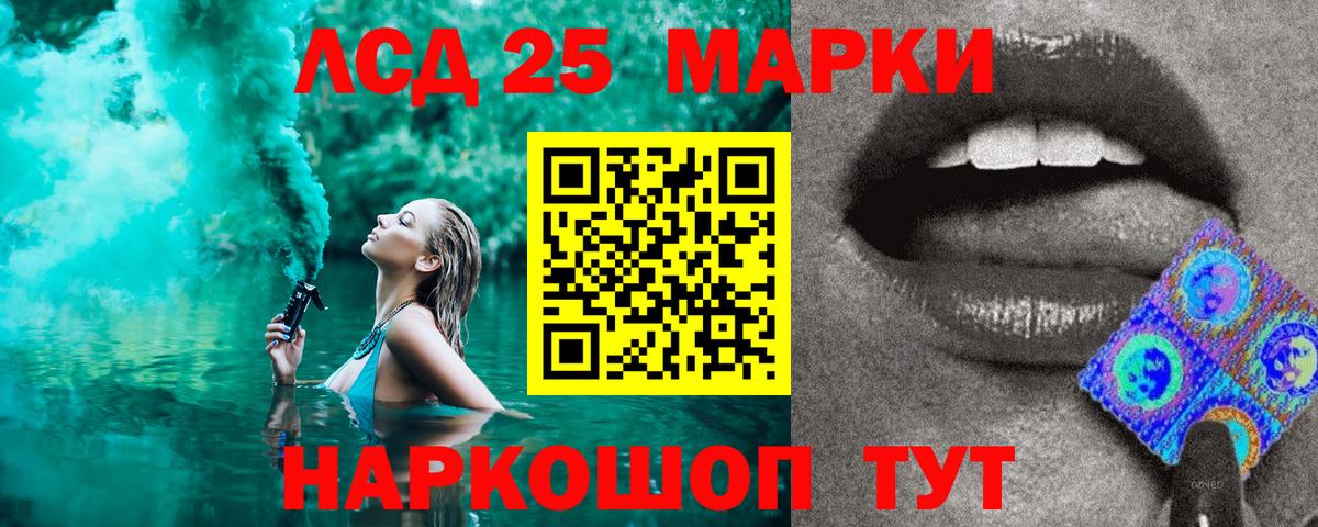 Марки 25I-NBOMe 1500мкг  Вход с VPN  Строитель 