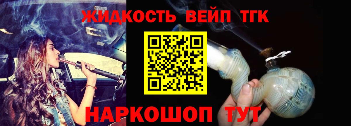 Дистиллят ТГК гашишное масло Строитель