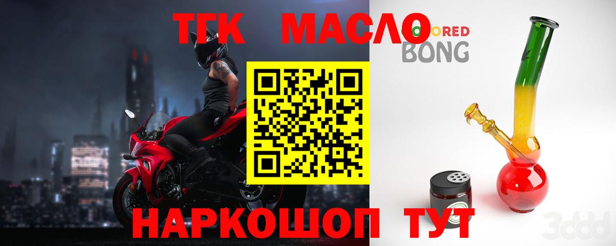 Строитель  Дистиллят ТГК THC oil  Вход с VPN 